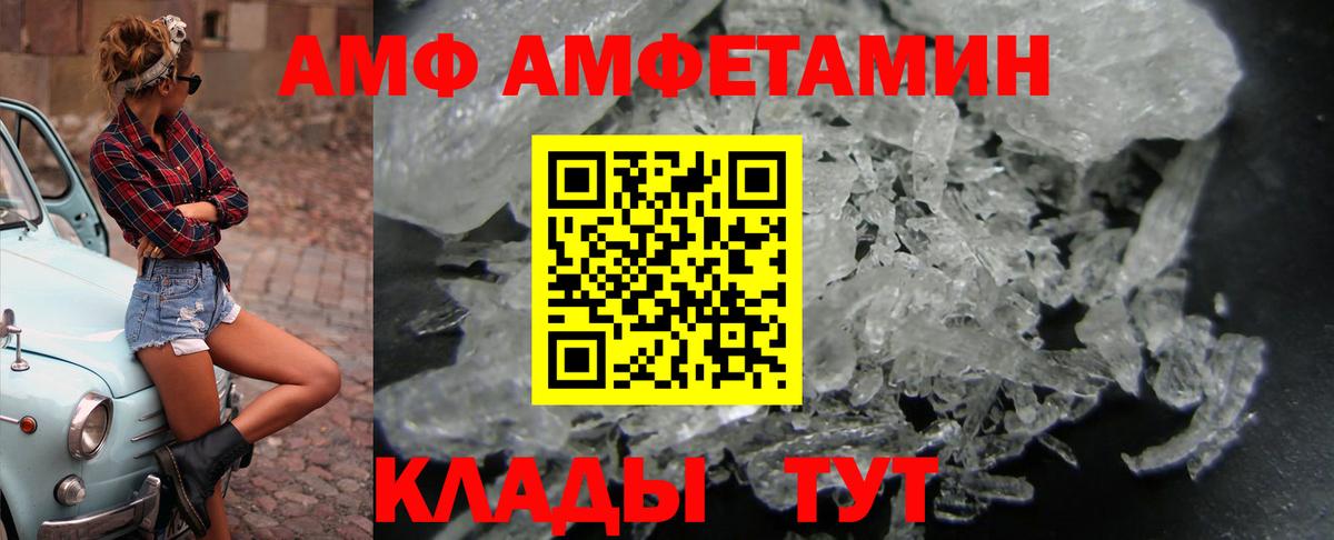 Амфетамин  АМФЕТАМИН Розовый  АМФ  Вход с VPN  Саянск 