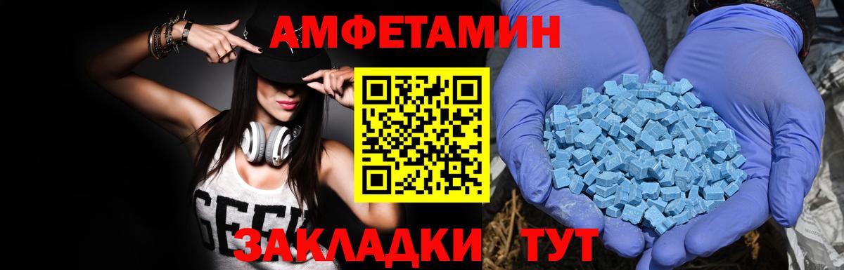 АМФЕТАМИН 98% Саянск