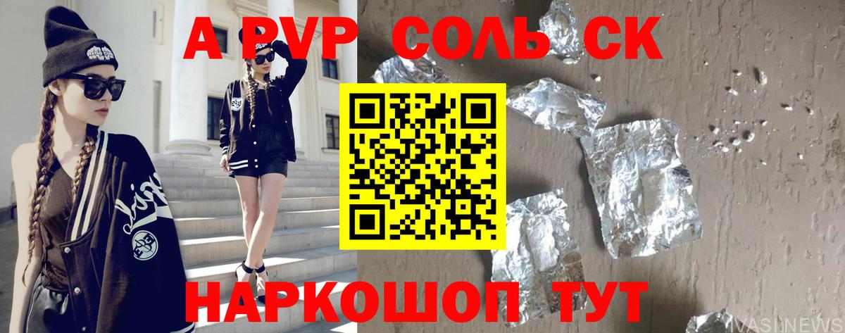 Саянск  Alpha PVP СК  Alpha PVP СК КРИС  Вход с VPN 