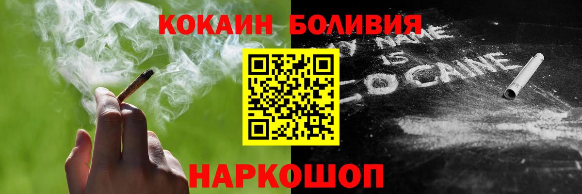 COCAIN Колумбийский Саянск