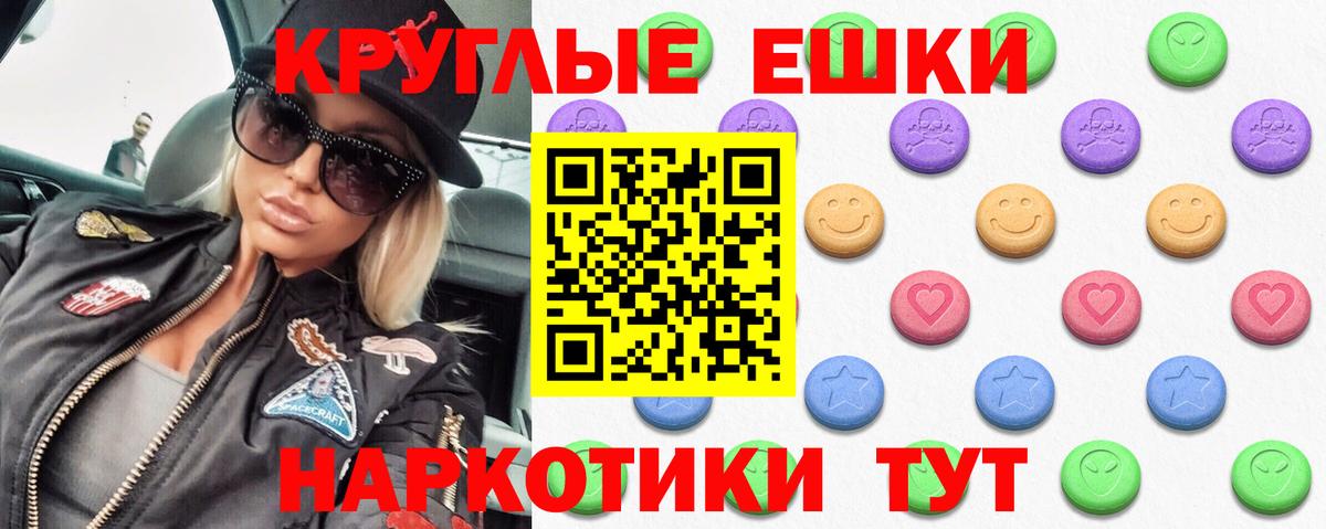 Ecstasy 280 MDMA Саянск