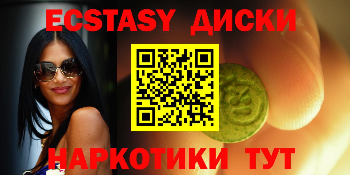Ecstasy TESLA  Экстази диски  хочу наркоту  Вход с VPN  сайты даркнета какой сайт  Экстази  Саянск 