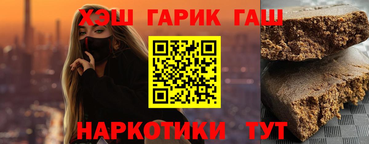 Гашиш hashish  Вход с VPN  ГАШИШ гашик  Саянск 