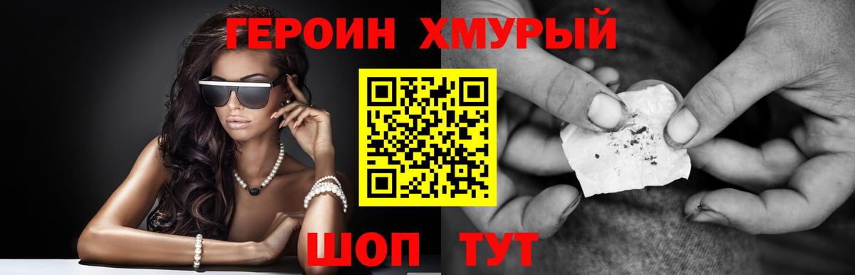 ГЕРОИН VHQ  Вход с VPN  Саянск 