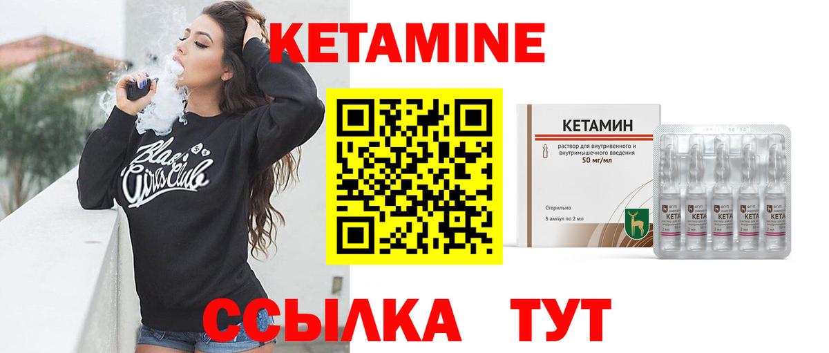 hydra как зайти  Вход с VPN  Кетамин VHQ  Саянск  Кетамин ketamine 