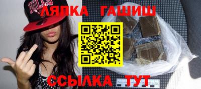 гашишное масло Партизанск