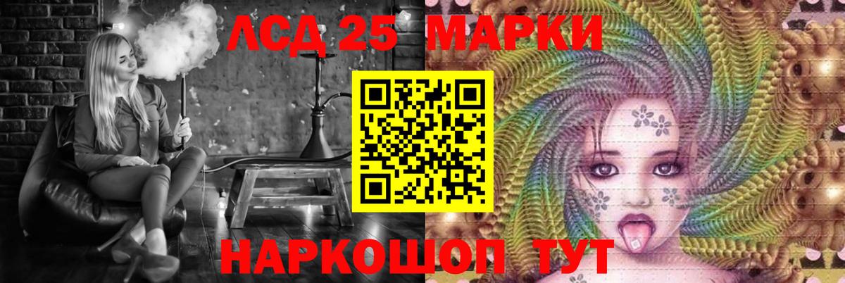 ЛСД экстази кислота Саянск
