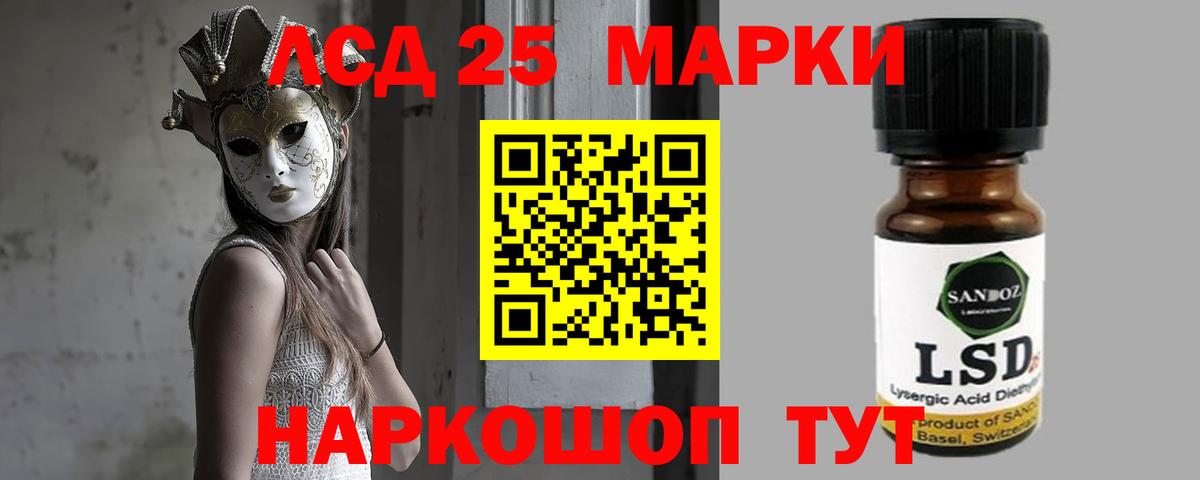 Лсд 25 экстази  Вход с VPN  Саянск  Лсд 25 экстази кислота 
