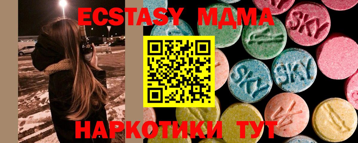 MDMA VHQ Саянск