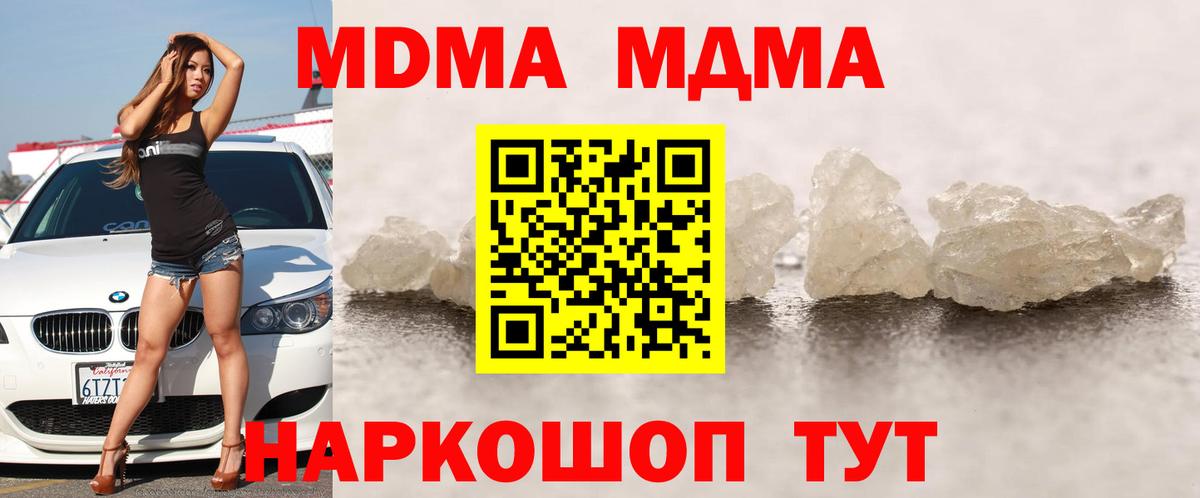Саянск  МДМА VHQ  Вход с VPN  МДМА молли 