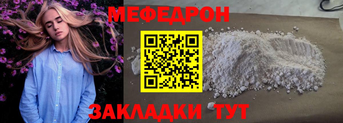 Саянск  Мефедрон кристаллы  Меф  Вход с VPN  Мефедрон кристаллы 