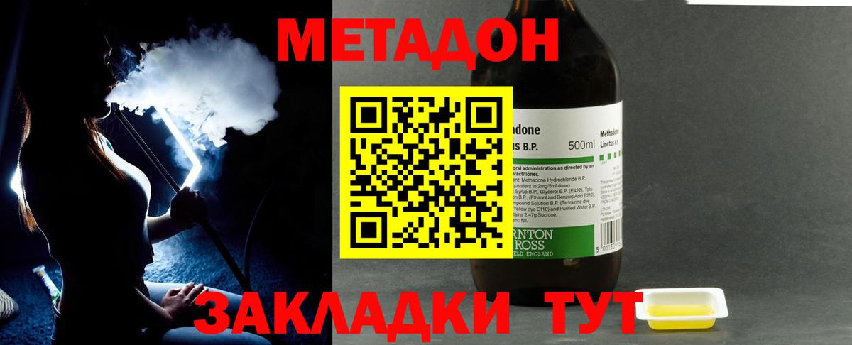 Метадон белоснежный  Вход с VPN  Саянск 