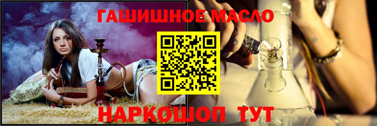 ТГК вейп с тгк  Вход с VPN  Саянск 
